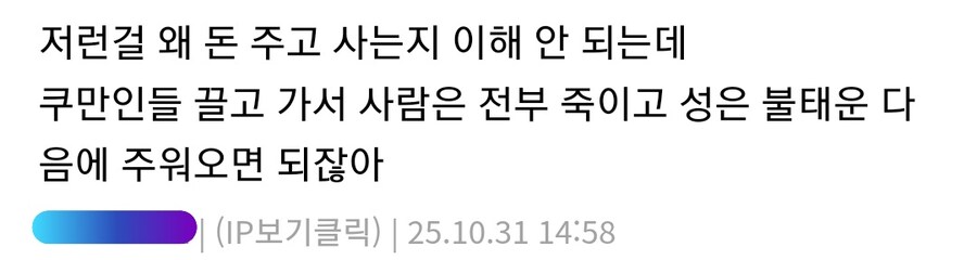 게임 굿즈 왜 돈 주고 사는지 모르겠다는 사람.jpg_4.jpg