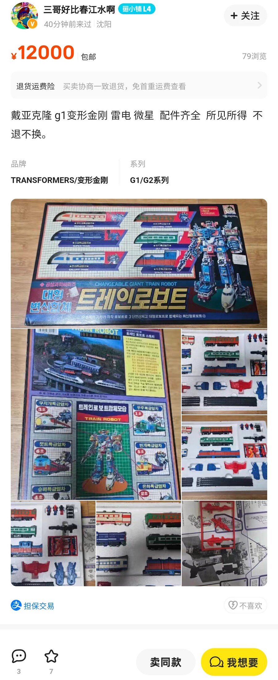 중국으로 흘러간 한국 장난감_1.jpg