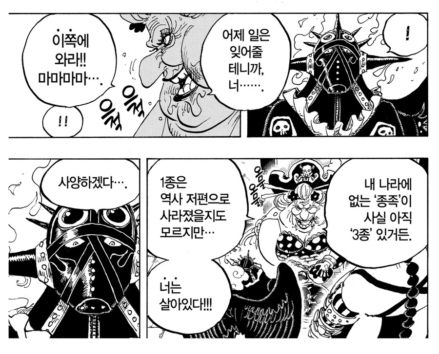 원피스 만약 반대라면 진짜 웃긴 상황_1.jpg