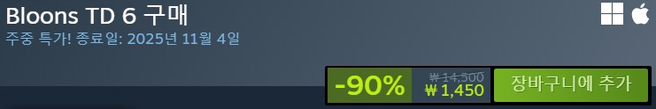 14500원 게임 90% 할인한다_1.png