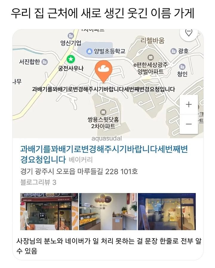 분노의 자영업자.jpg_1.jpg