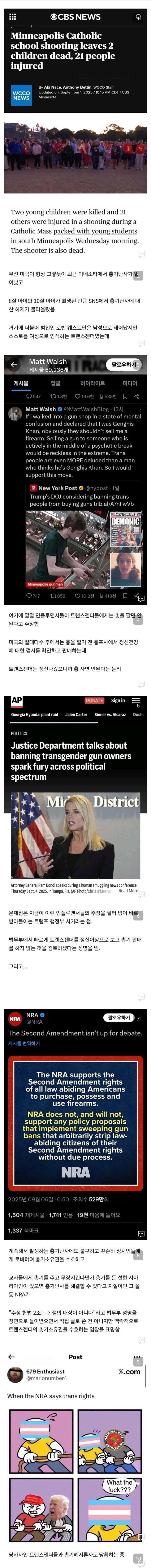 미국 극우와 총기협회가 싸우게 된 일.jpg_1.jpg