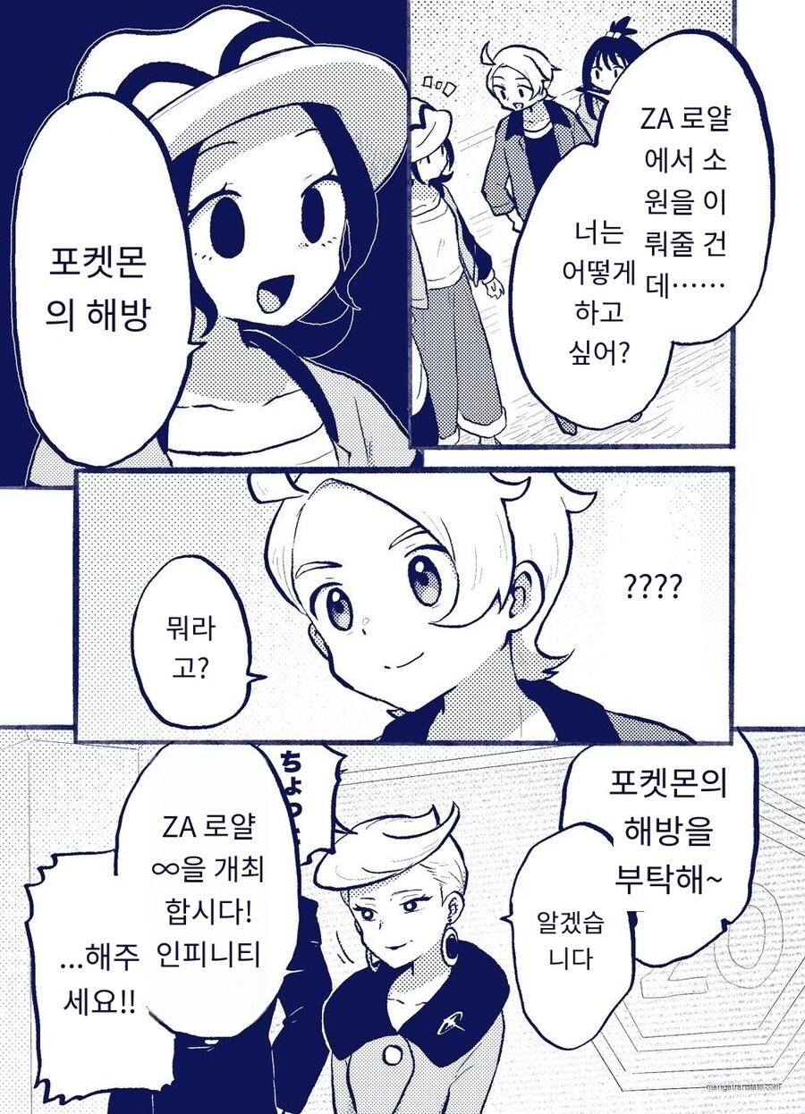 결국 답정너 일수 밖에 없는 포켓몬게임 결말_1.jpg