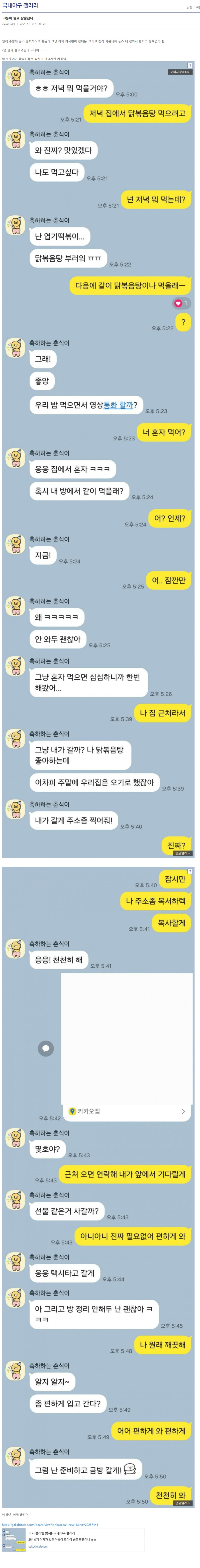 여사친이 플스 빌려달라고함 + 후기.jpg_2.png