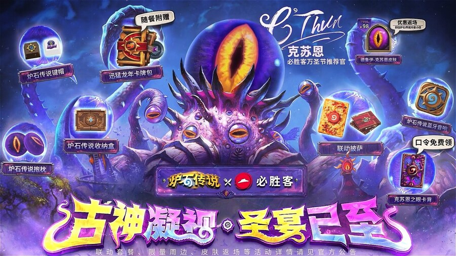 하스) 고대신에게 타락당한 중국 피자헛_1.jpg