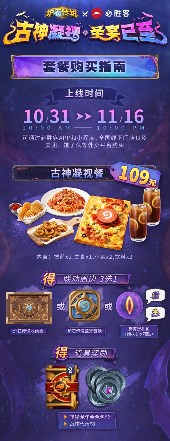 하스) 고대신에게 타락당한 중국 피자헛_2.png