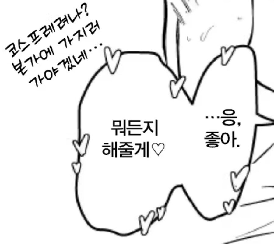 쇼타충들이 환장하는 대사.jpg_2.jpg