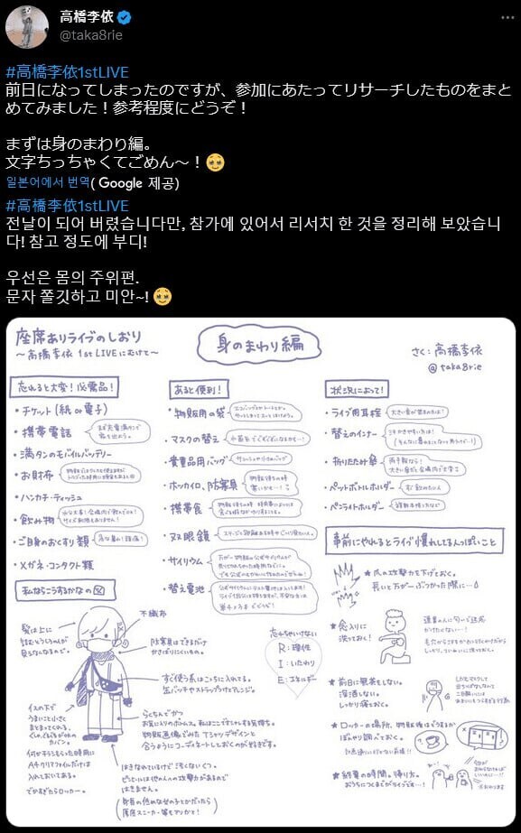 유명 배우가 오타쿠들에게 씻으라고 했다가 받은 반응.jpg_1.jpg