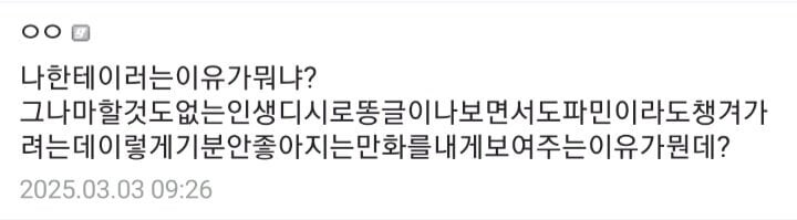 성욕이 강한 여친을 본 댓글 특.jpg_3.jpg