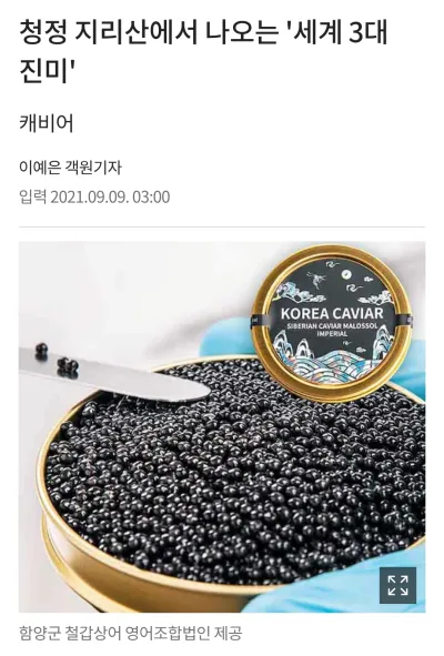 의외로 지리산 특산품인것.jpg_1.webp