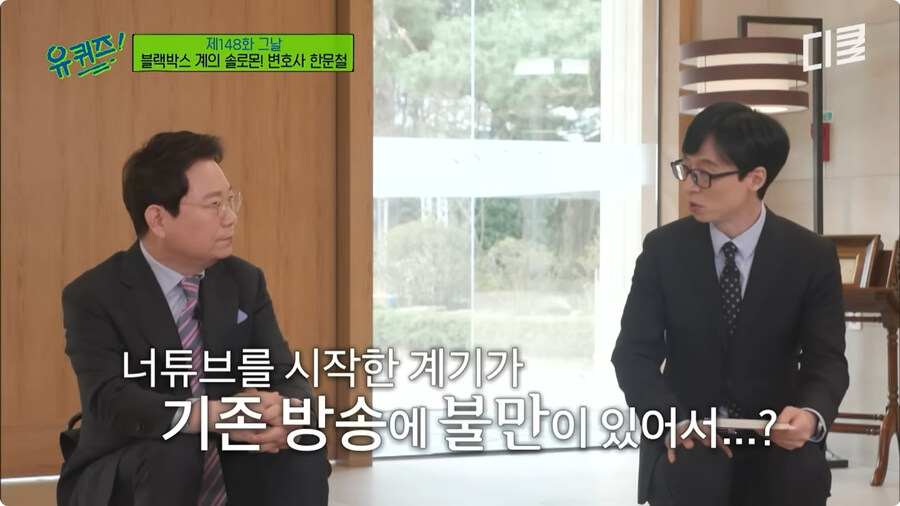 한문철이 유튜브를 시작한 계기.jpg_1.jpg