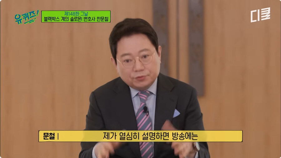 한문철이 유튜브를 시작한 계기.jpg_3.jpg