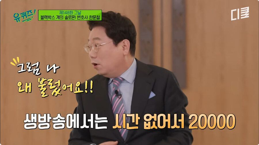 한문철이 유튜브를 시작한 계기.jpg_6.jpg