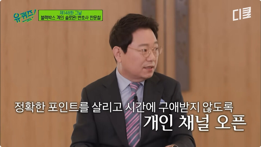 한문철이 유튜브를 시작한 계기.jpg_7.jpg