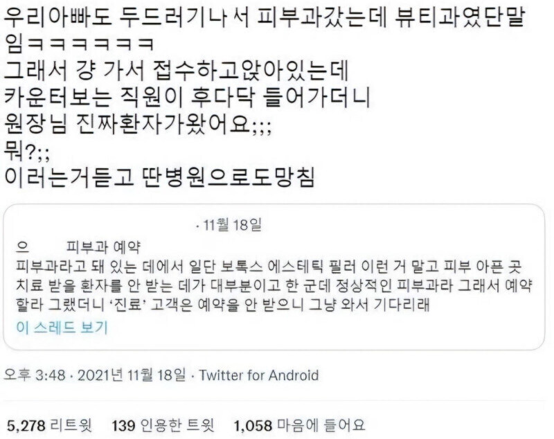 고전) ? : 원장님..