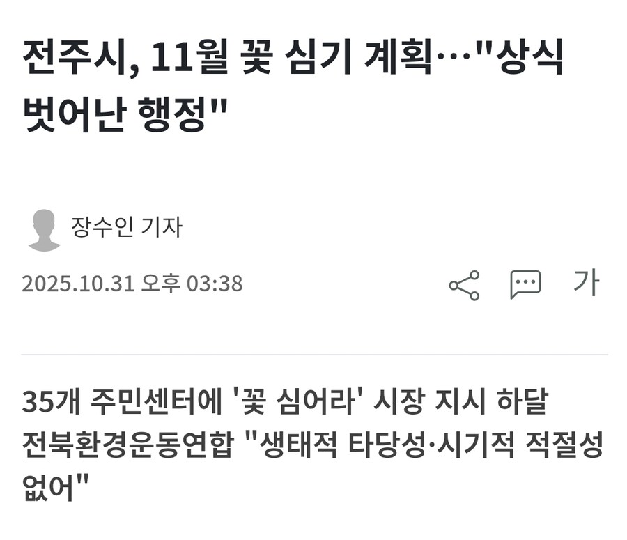 전주 온난화 큰일이다_1.jpg