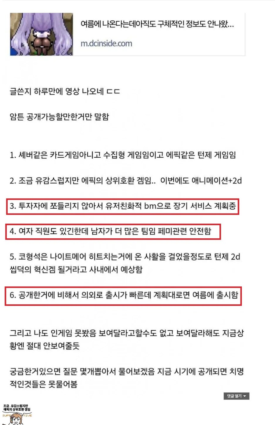 카제나) 첫 PV 공개후 직원 글_1.jpg