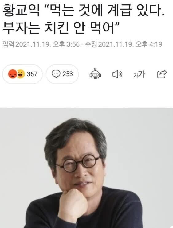 ???:부자들은 치킨 안먹음_1.jpg