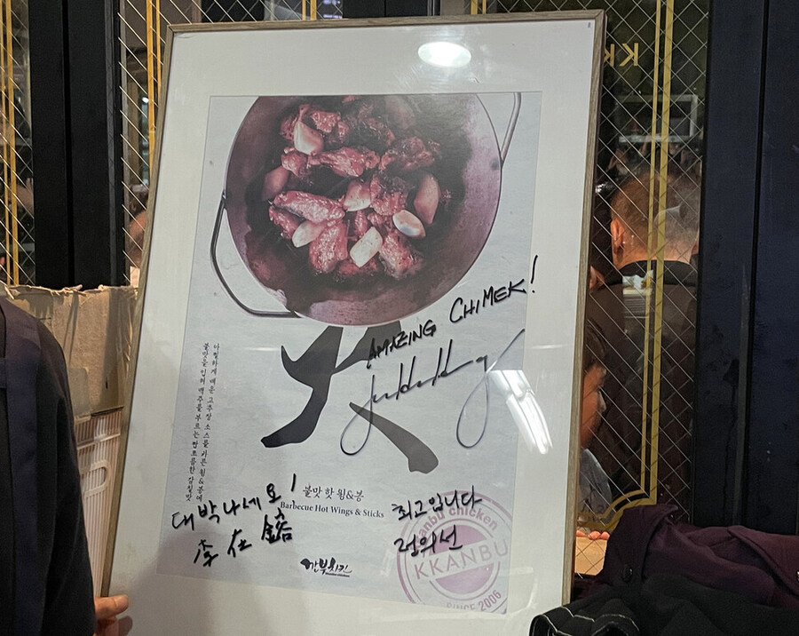 깐부치킨의 유물_1.jpg