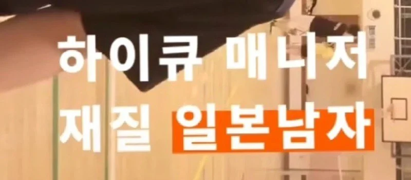 운동부 매니저 최적화 인재_4.webp