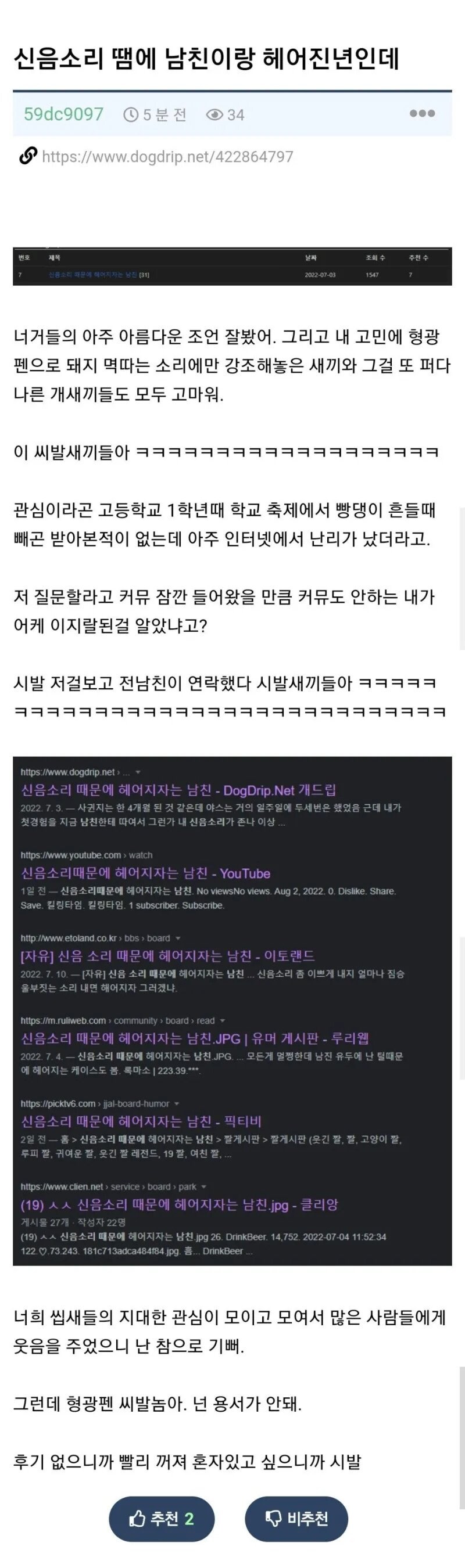 신음소리 때문에 헤어짐._2.jpg