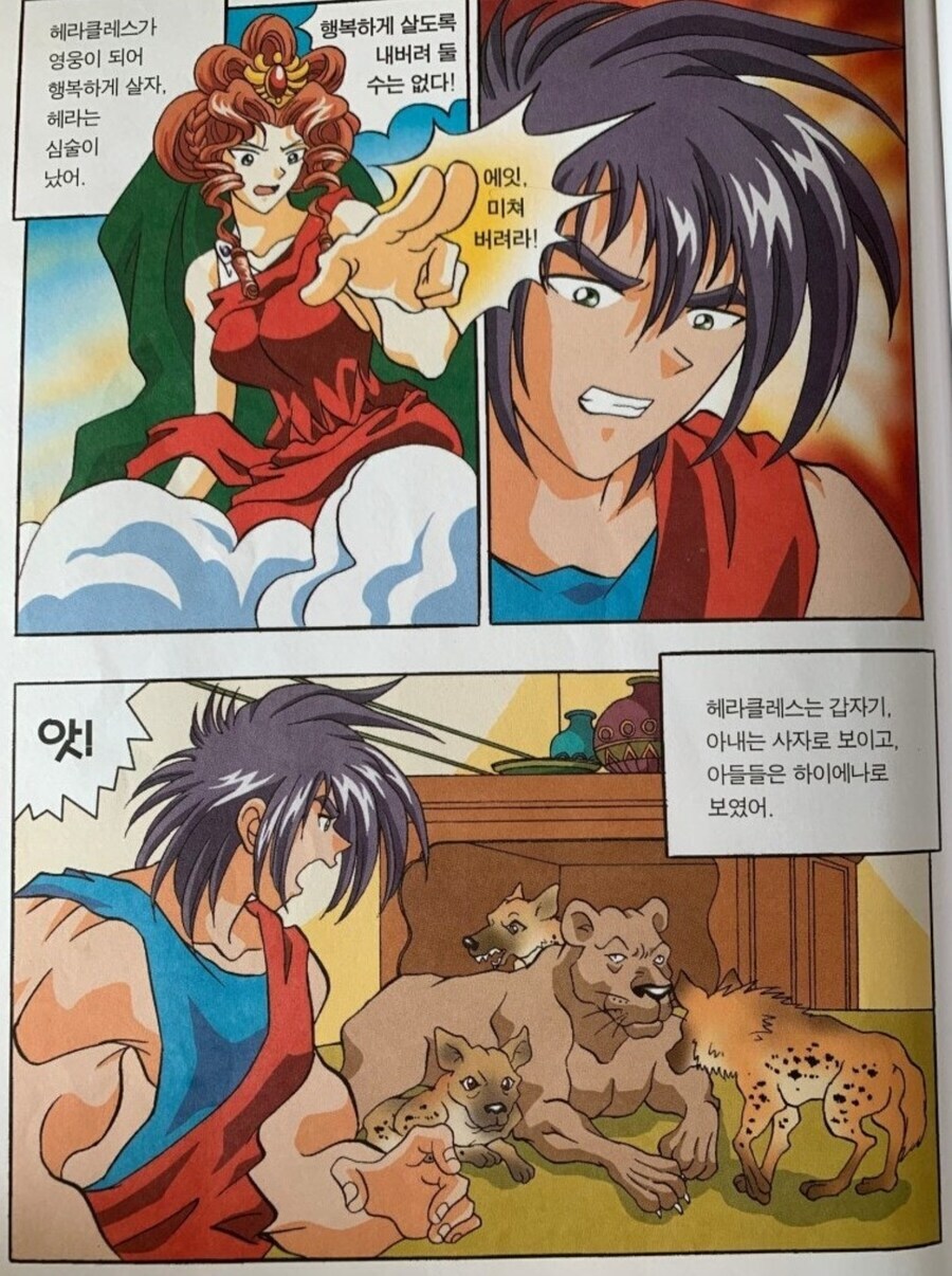그리스로마 신들 쓰레기네ㅋㅋ_1.jpg