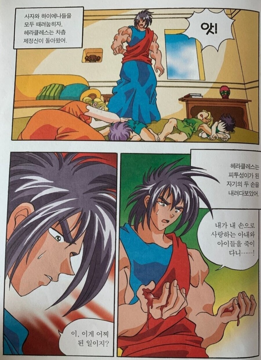 그리스로마 신들 쓰레기네ㅋㅋ_3.jpg