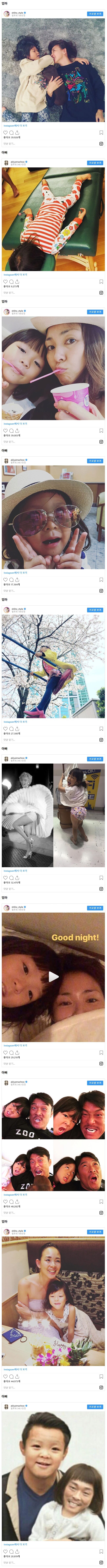 엄마랑 찍은 사진 VS 아빠랑 찍은 사진.jpg_1.jpg