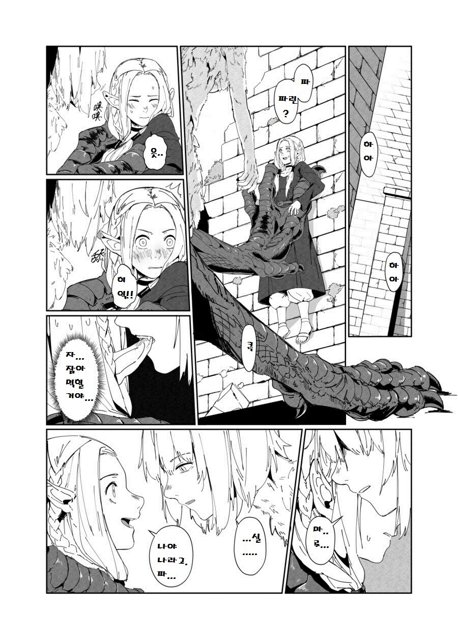 던전밥) 마르실 잡아먹는 파린_1.jpg