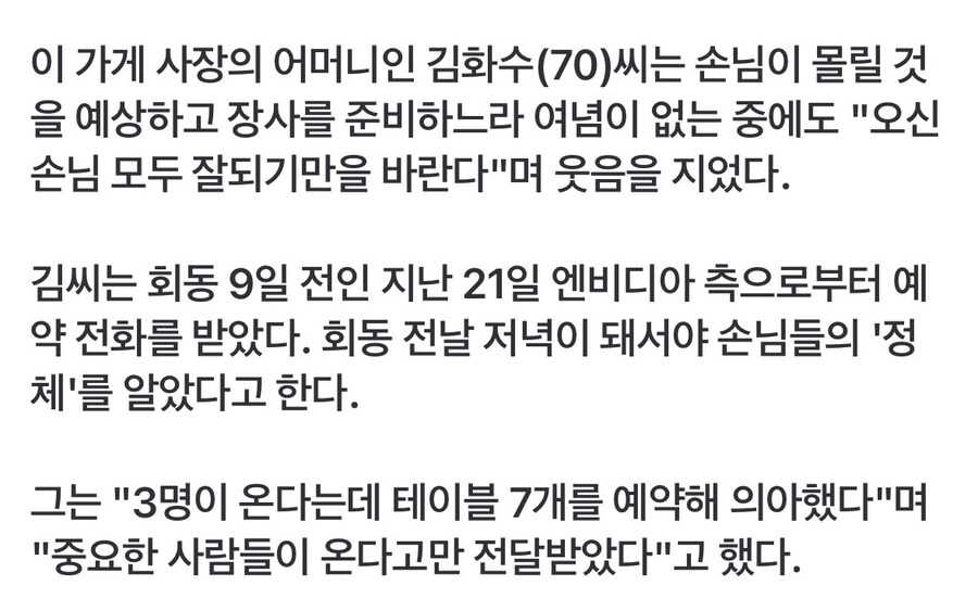 깐부치킨 삼성점은 7일전에 예약받았다함_1.jpg