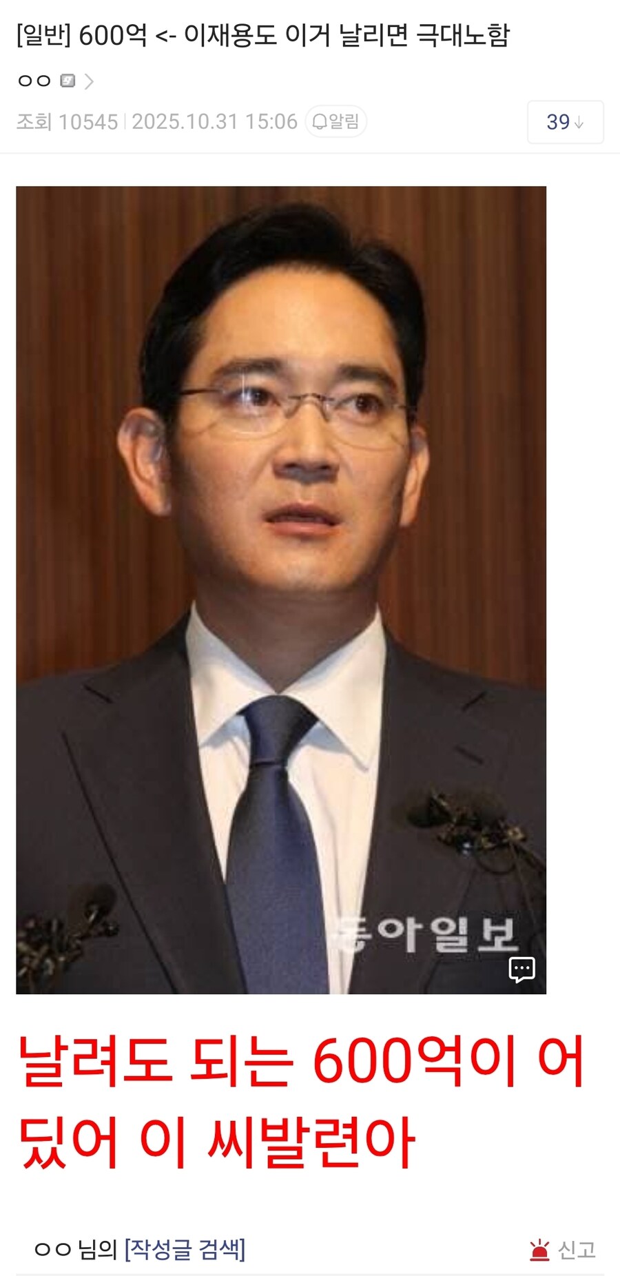 아니 근데 카제나 600억 날려도 된다는건 뭔 소리지 ㅋㅋㅋ_1.jpg