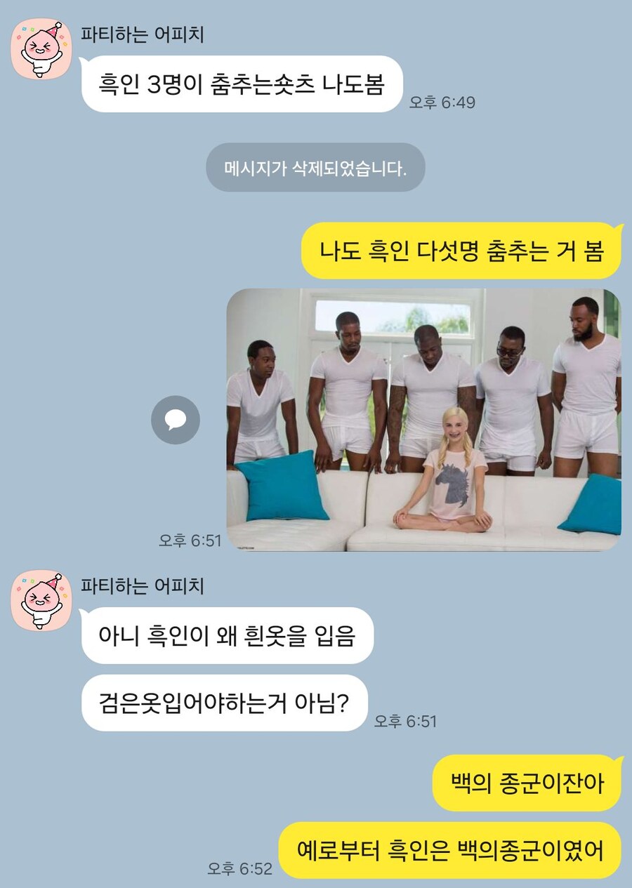 ??? : 흑인이 왜 흰옷을 입냐._1.jpg