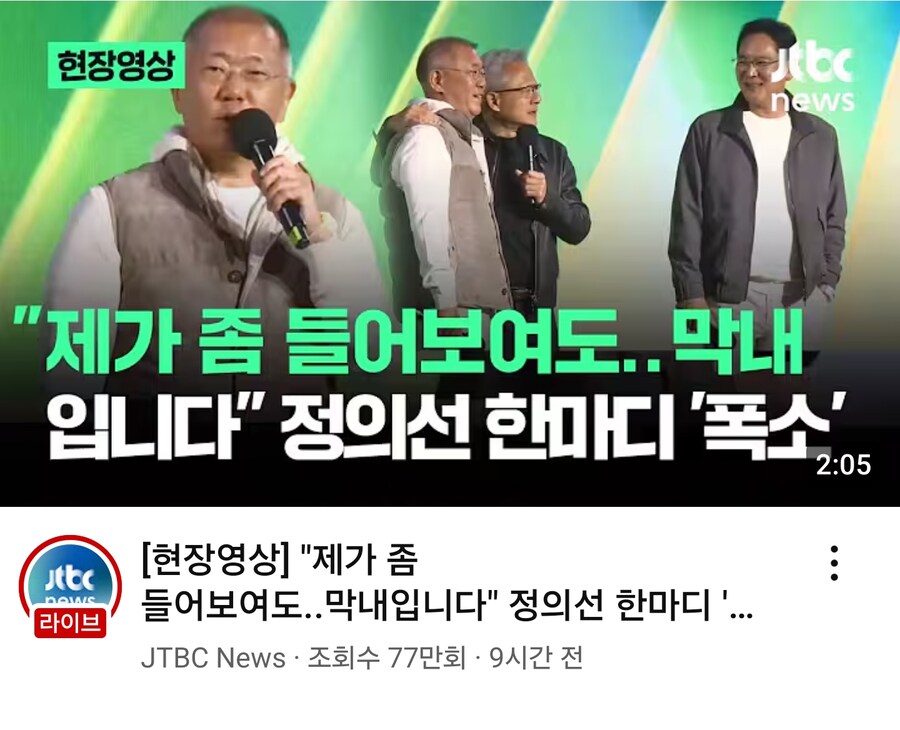 나이 들어보여서 억울했던 정의선_1.png