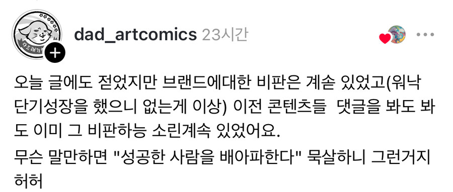 ??? : 런던베이글 가만있다 왜 사건 터지니 난리냐.jpg_3.jpg