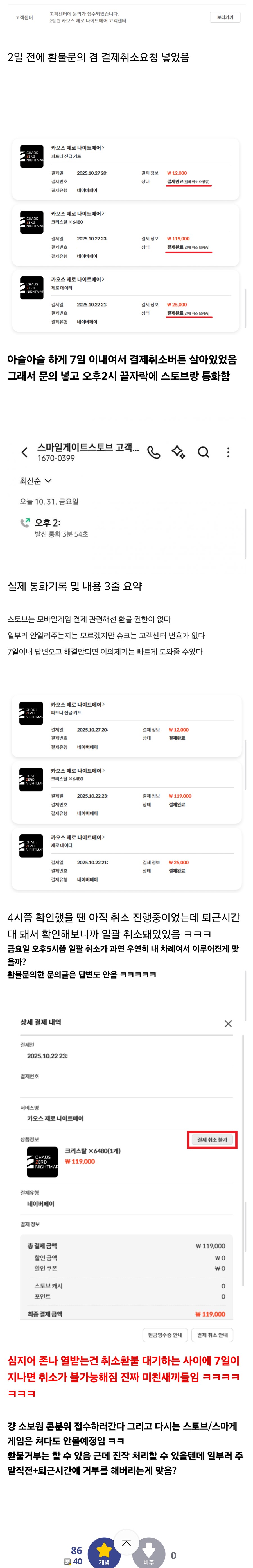 스토브 다신 안쓴다 고객대응 레전드 보여주네_1.jpg