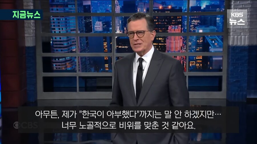 한국에 와서 킹이 되어 돌아간 트럼프_9.png