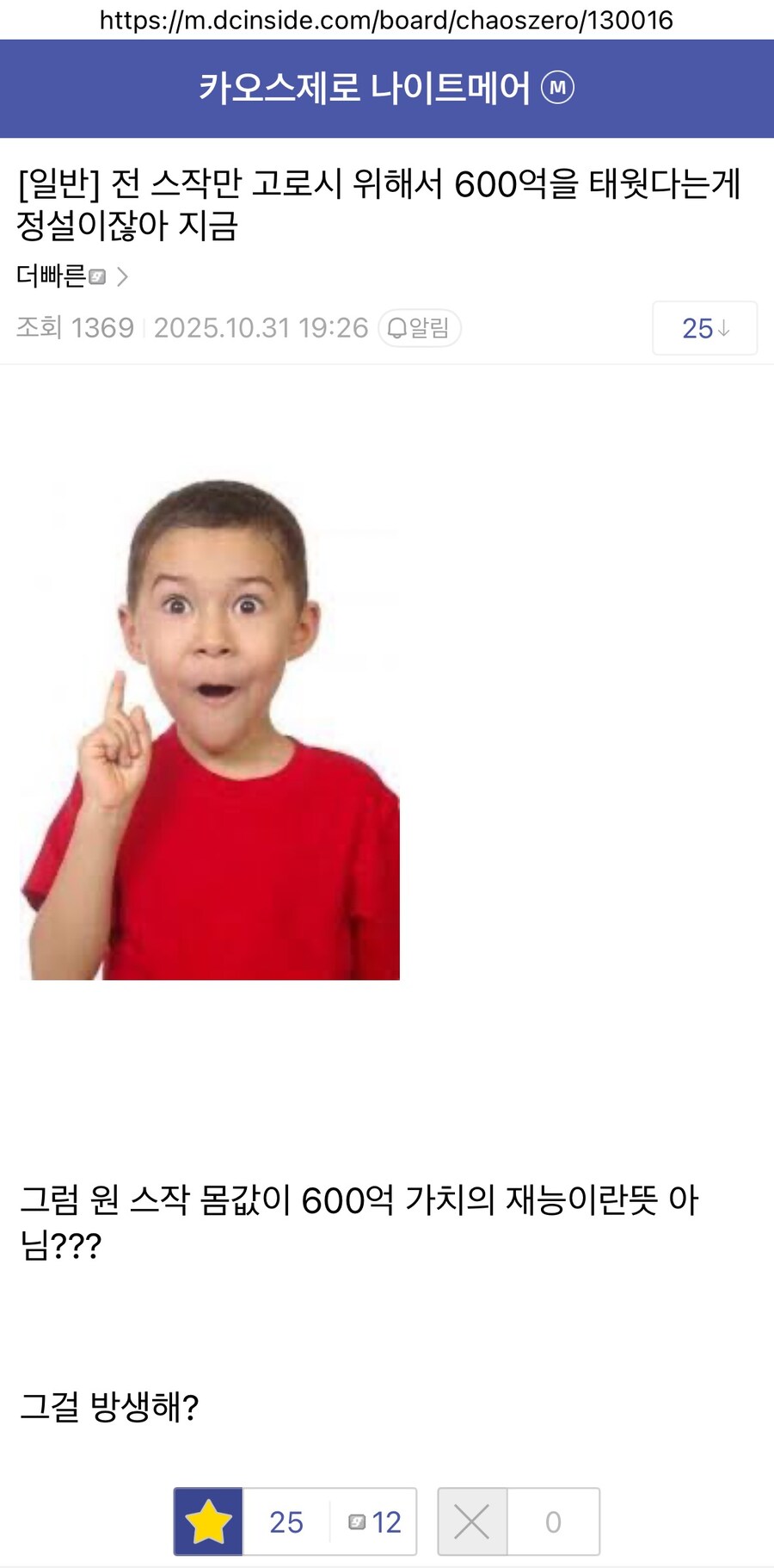 카제나) 대한민국에 존재하는 600억 가치의 사나이_1.jpg