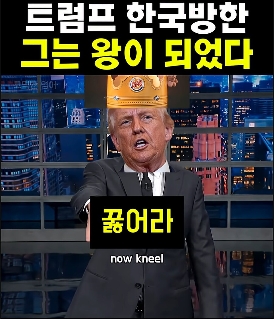 한국에 와서 킹이 되어 돌아간 트럼프_14.png