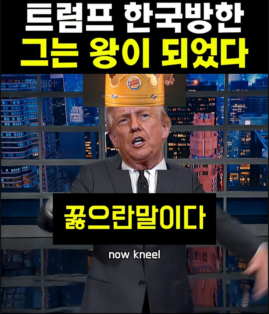 한국에 와서 킹이 되어 돌아간 트럼프_15.png