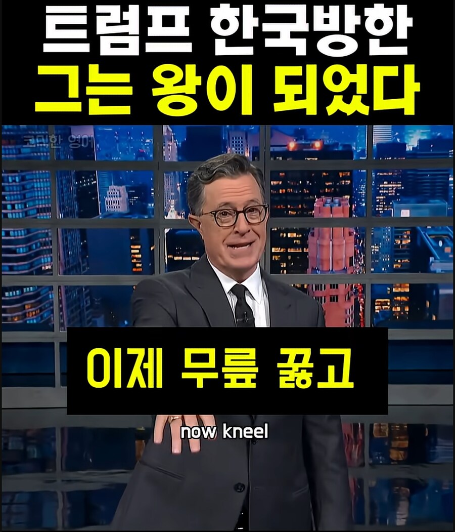 한국에 와서 킹이 되어 돌아간 트럼프_18.png