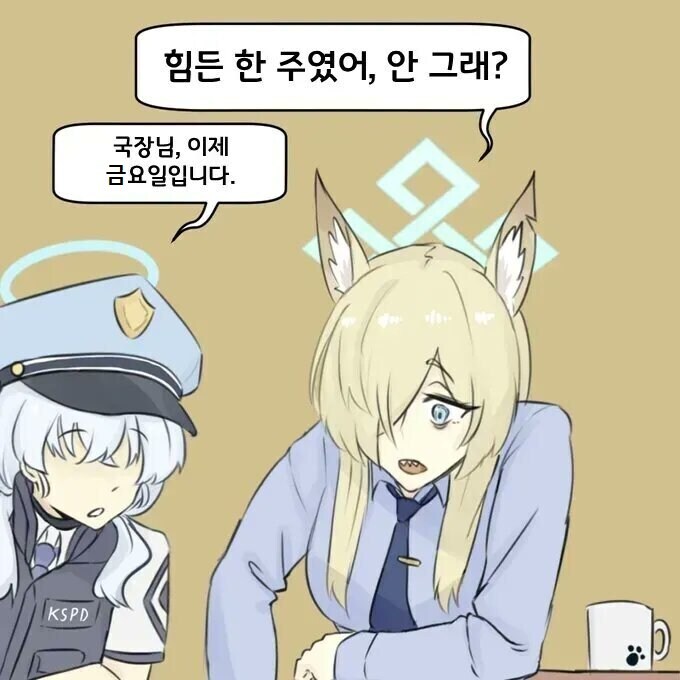 힘든 한주였어 안그래?_1.jpg