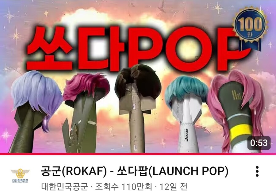 공군이 푼 작은 폭탄의 여파_1.jpg