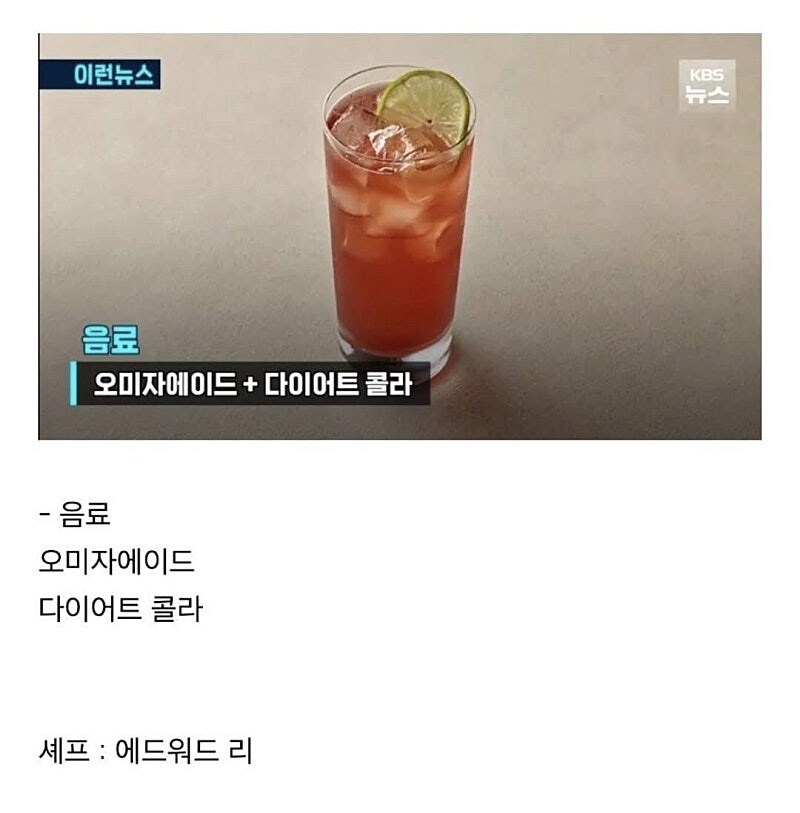 트럼프가 APEC 회담에서 먹은 만찬_4.jpg