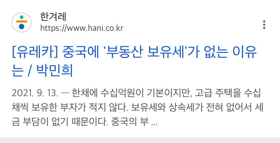 의외로 재산세, 증여세, 상속세 전부 없는 국가.jpg_6.jpg