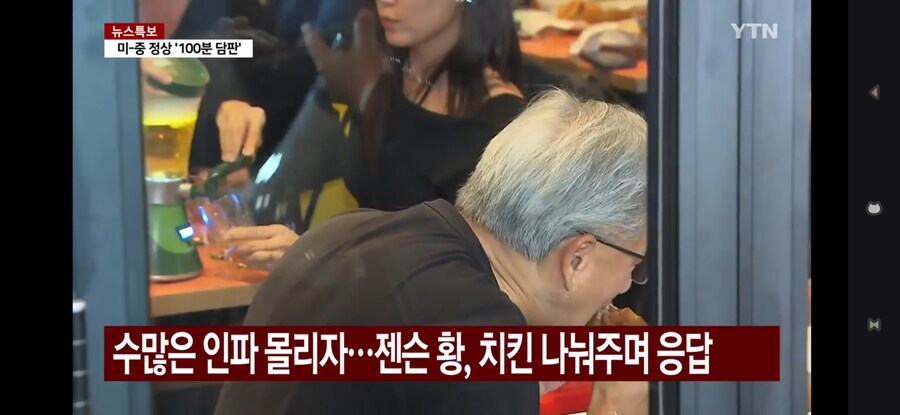 다들 젠슨황이 깐부치킨 식스팩 안먹었냐 하는데..._3.jpg
