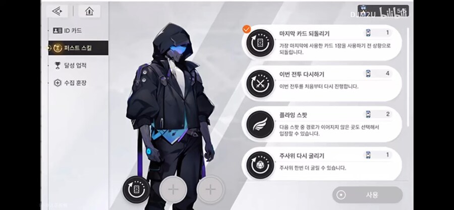 카제나) 전투에서 함장은 페그오 마스터 같은 포지션이였다_1.png