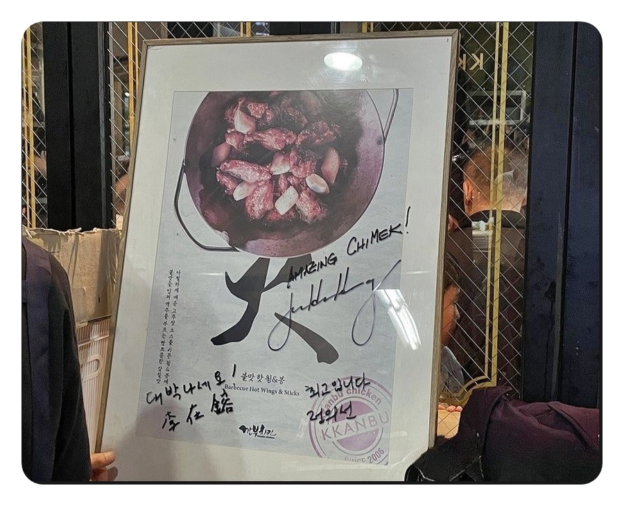 깐부치킨에서 평생 간직해야할 보물.jpg_1.webp
