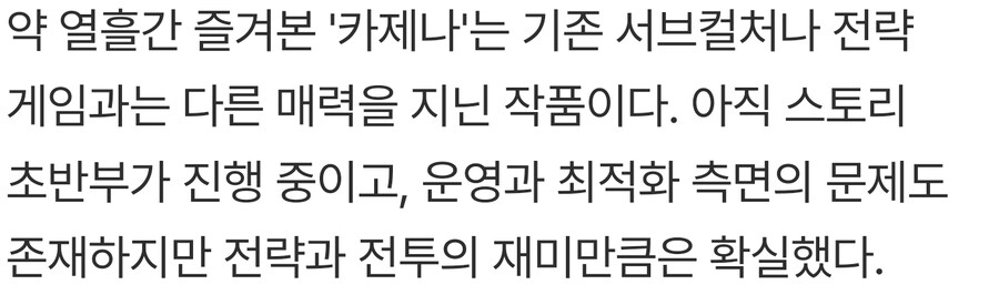 카제나) 이와중에 카제나 칭찬 뉴스 있었네_2.jpg