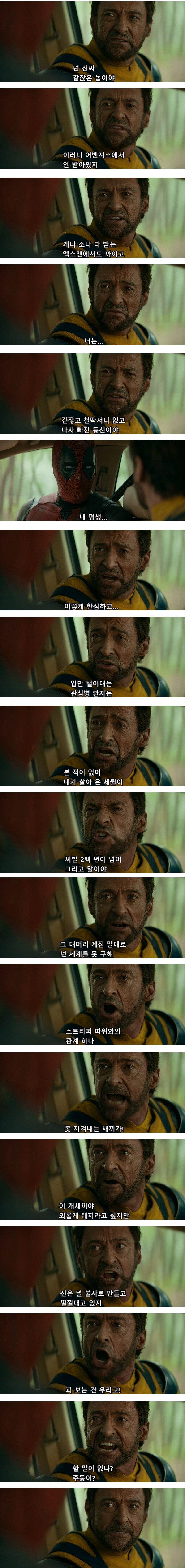 [MCU] 멀티버스 사가가 낳은 역대급 명대사.JPG_1.jpg