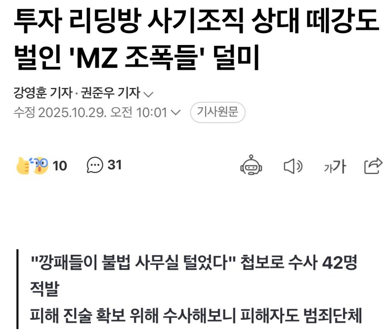 나쁜놈들 잡는 나쁜놈들 ㅋㅋㅋㅋㅋㅋㅋ_4.png